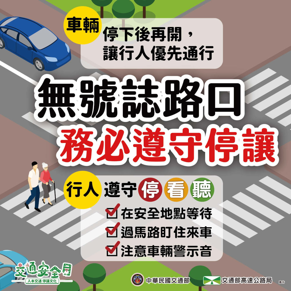 交通安全月DM2