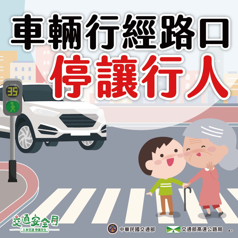 交通安全月DM4