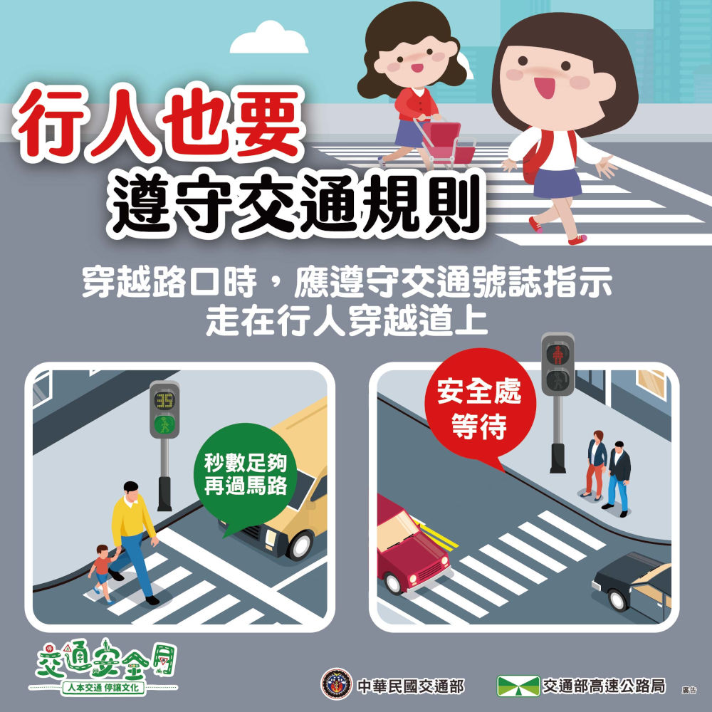 交通安全月DM5