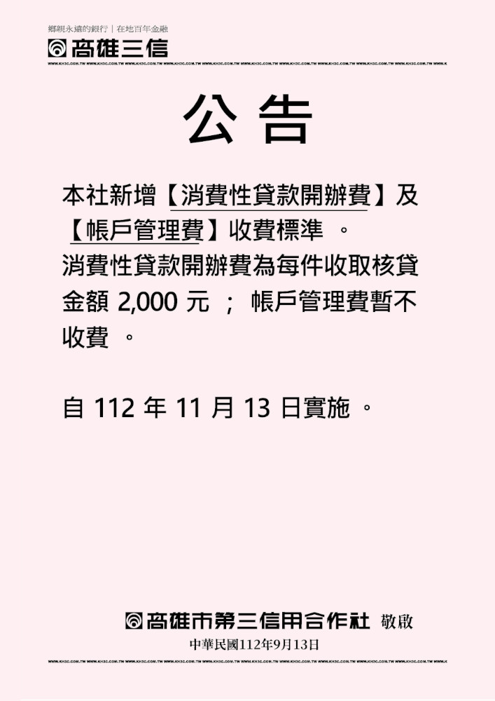 公告圖