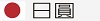 日圓