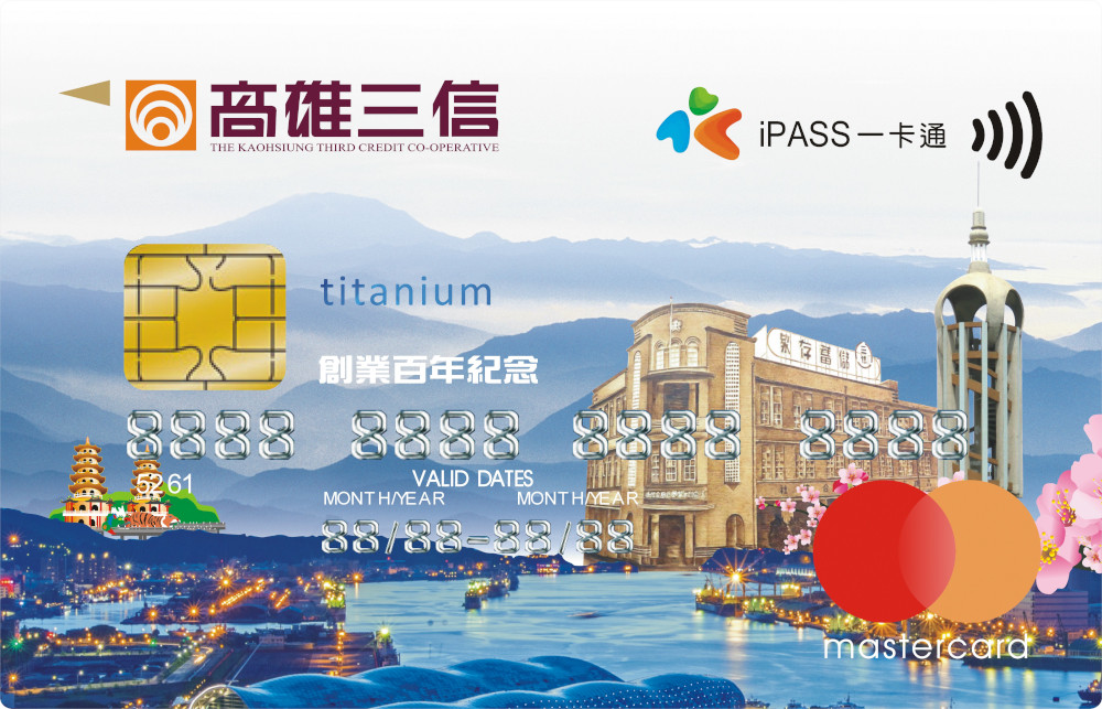 三信聯名卡圖片