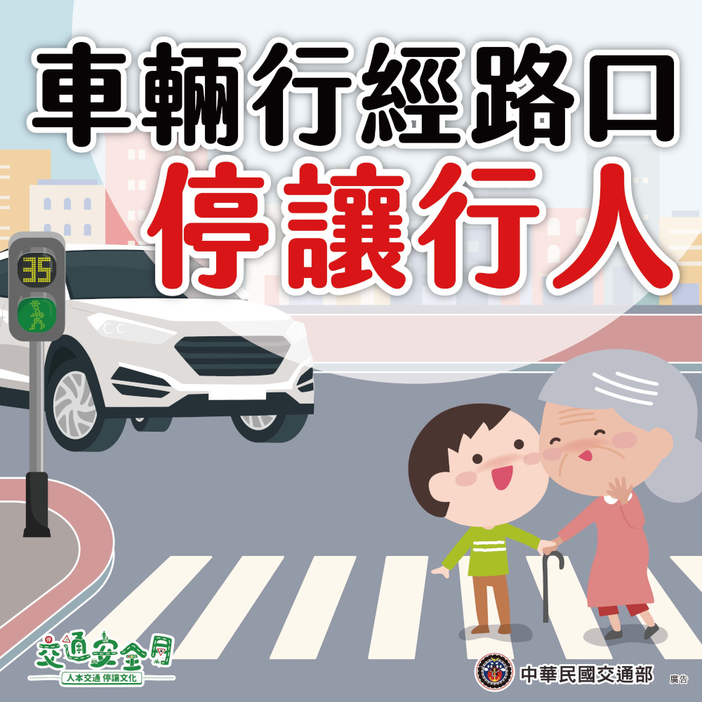 114年交通安全月DM3